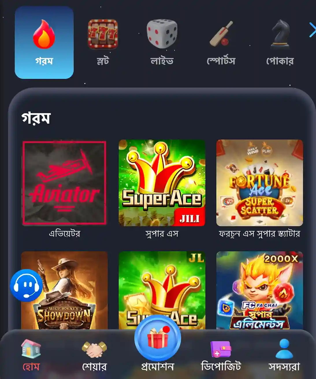 BK66 apk latest version download for Android and iOS