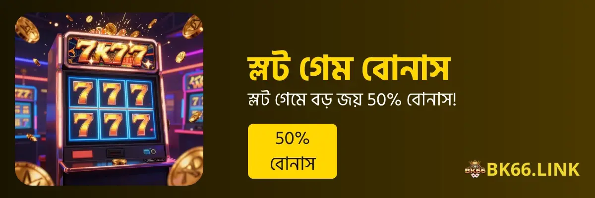 BK66 casino welcome bonus and promotional rewards